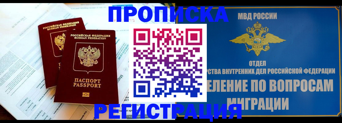 временная регистрация поиск в Моршанске