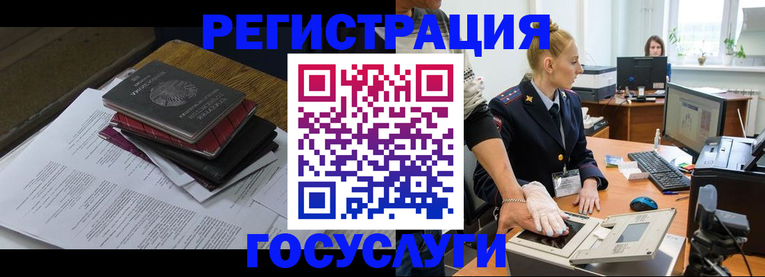 прописка для работы в Моршанске