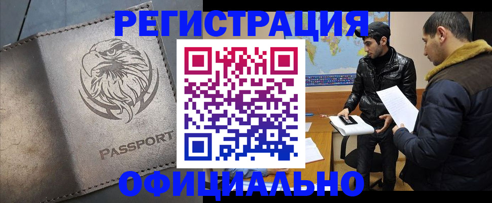 временная регистрация в Моршанске