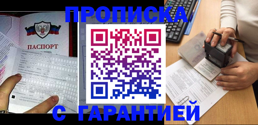 временная регистрация надежно в Моршанске